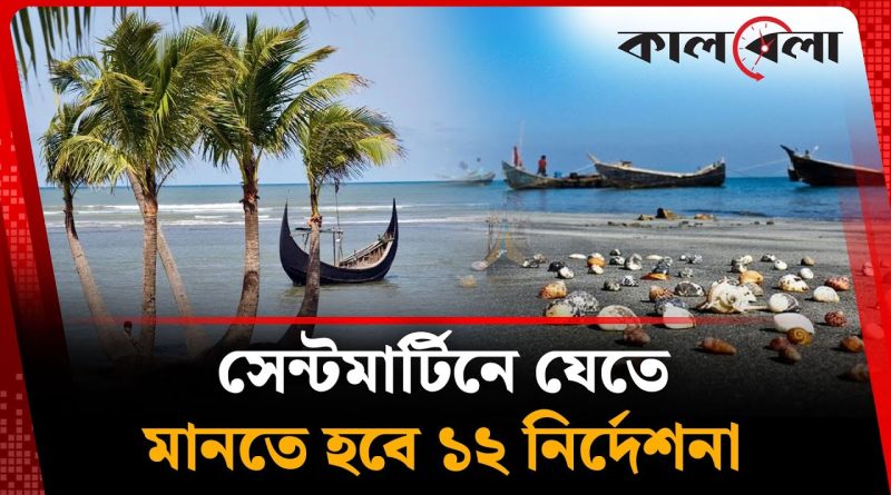 12 règles à suivre pour visiter Saint Martin