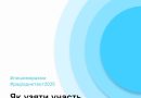 Ambassade d'Ukraine en France / Посольство України у Франції