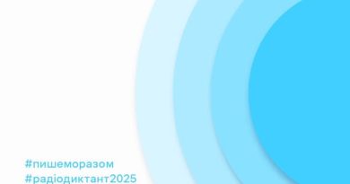 Ambassade d'Ukraine en France / Посольство України у Франції