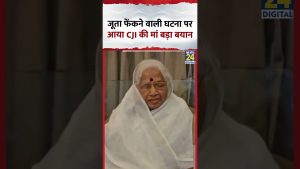 CJI B.R. Gavai : Sa mère réagit à l'incident du chaussure