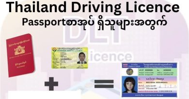Conversion de permis de conduire : Myanmar vers Thaïlande