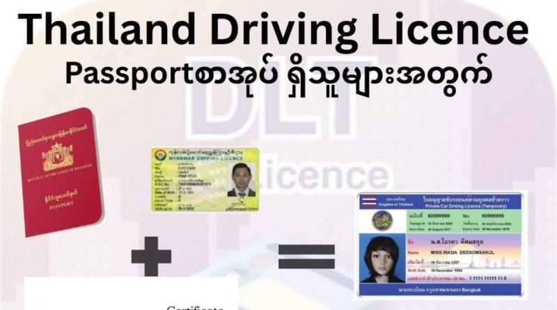 Conversion de permis de conduire : Myanmar vers Thaïlande