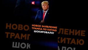 Déclaration choc de Trump sur la Chine : enjeux économiques