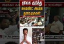 Duraimurugan commente sur Thavega : Réactions et enjeux