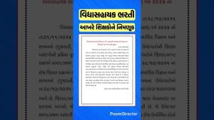 Excellentes nouvelles sur le recrutement des enseignants !