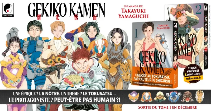 Gekiko Kamen bientôt disponible aux éditions Meian
