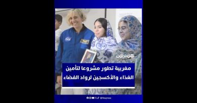 Houaria Bacheikh : la jeune marocaine qui brille en astronomie