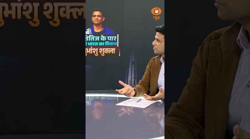 ISS पर तिरंगा देखना मेरे जीवन का सबसे बड़ा सम्मान था- Shubhanshu Shukla, Astronaut