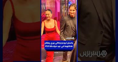 Justin Trudeau et Katy Perry : première apparition publique à 41 ans