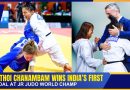 LINTHOI CHANAMBAM WINS INDIA’S FIRST MEDAL AT JR JUDO WORLD CHAMP | 08 OCT 2025