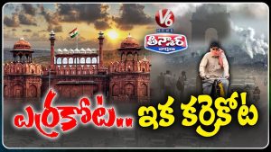 Le Fort Rouge de Delhi se ternit à cause de la pollution