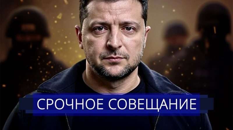 ⚡️ Les États-Unis prêts à intervenir : Zelensky en difficulté ?