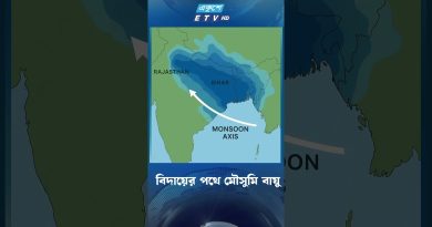 Les adieux de la mousson : Météo du jour sur Ekushey TV