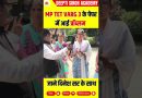 MP TET Varg 3 के पेपर में प्रॉब्लम आई | Students जाने दिनेश सर के साथ | MP TET Varg 3