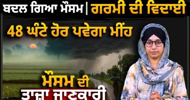 Weather Alert: Extreme Conditions in Punjab, Haryana and Himachal Météo du 7 octobre : Alerte en Punjab, Haryana, Himachal