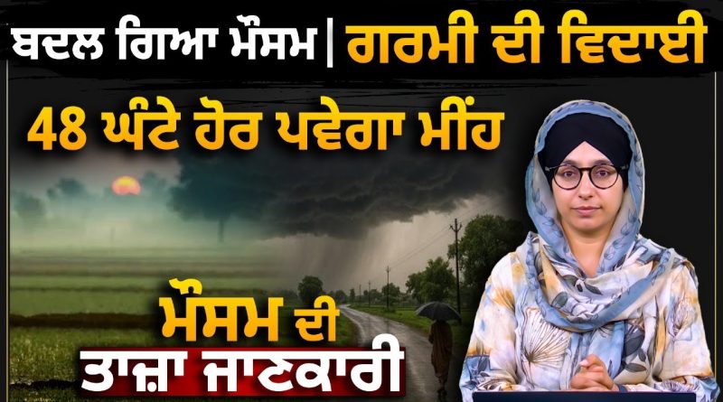 Météo du 7 octobre : Alerte en Punjab, Haryana, Himachal