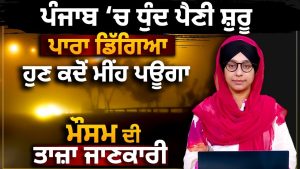 Météo du 8 octobre : Alerte au Punjab, Haryana, Himachal