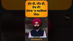 Météo en Punjab : brouillard, pluie et fraîcheur !