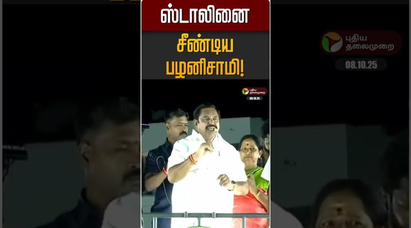 Palaniappan provoque Stalin : tensions entre ADMK et DMK