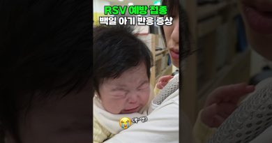 RSV예방접종하고 뿌앵울었대요 (#100일아기 #베이포투스 #예방접종)
