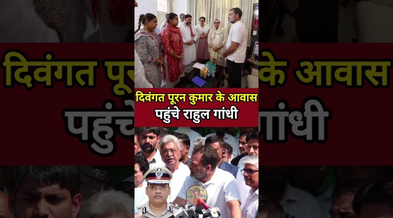 Rahul Gandhi rend hommage à Puran Kumar chez lui