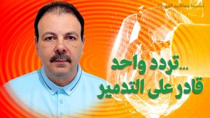 Résonance : le phénomène qui brise le verre et effondre des ponts