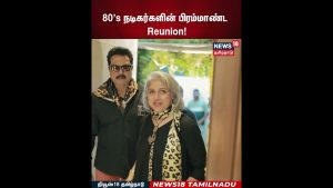 Réunion Éblouissante des Acteurs des Années 80 !