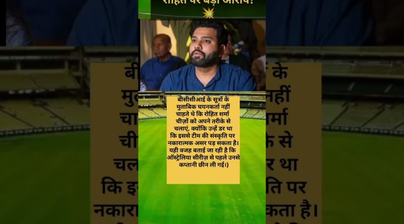 Rohit Sharma accusé de diviser l'équipe : la vérité révélée