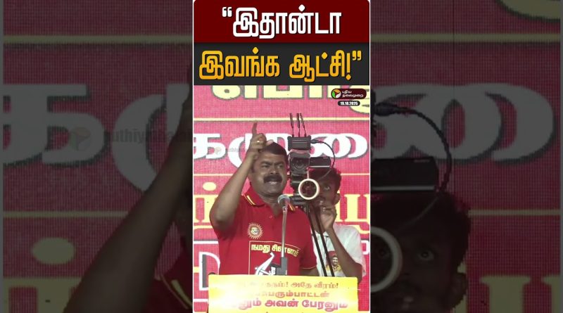 Seeman : La réalité de leur gouvernance !