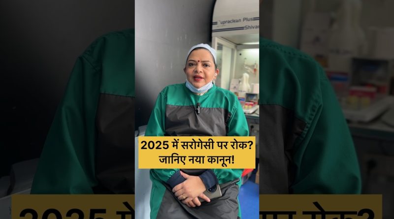 Surrogacy Laws Explained: What’s Legal and What’s Not in 2025 #surrogacyjourney