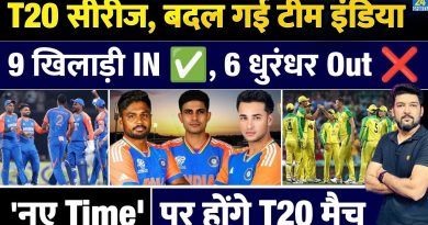 Team India modifiée pour la série T20I contre l'Australie !