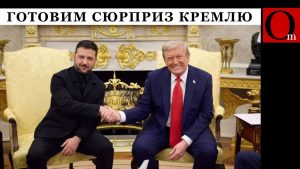 Un retournement : les USA financent l'Ukraine grâce à la Chine