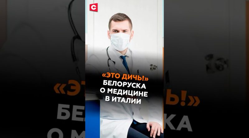 «Une Biélorusse s'étonne de la médecine en Italie»