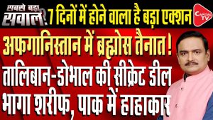 Visite de Muttaqi en Inde : tensions croissantes au Pakistan