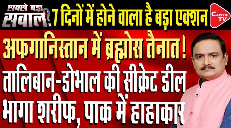 Visite de Muttaqi en Inde : tensions croissantes au Pakistan