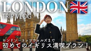 Voyage de 9 jours en Angleterre : Londres, Cotswolds et thé