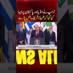 What Did Trump Say About India and Pakistan That Made Shehbaz Sharif Laugh? | Samaa TV