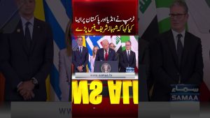 What Did Trump Say About India and Pakistan That Made Shehbaz Sharif Laugh? | Samaa TV