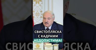 Лукашенко: Умирай, но Академия управления должна быть ЛУЧШЕЙ в стране! // Поручение новому ректору