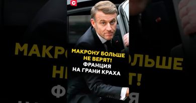 Макрону больше не верят! Франция на грани краха #макрон #франция #кризис #отставка #протесты