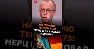 На пенсию в 73! Мерц шокировал немцев! #мерц #германия #кризис #пенсия
