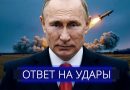 ⚡️ Президенту брошен вызов || Путин срочно созвал Совбез РФ