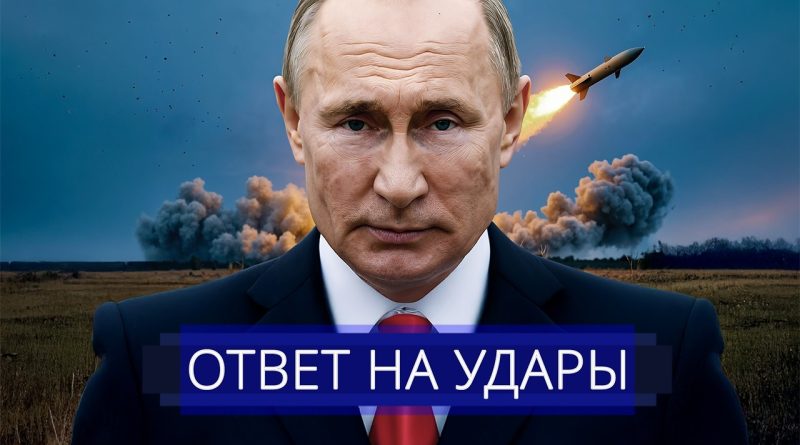 ⚡️ Президенту брошен вызов || Путин срочно созвал Совбез РФ