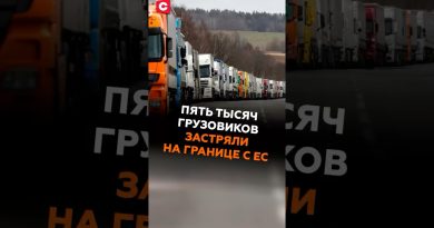 Пять тысяч грузовиков застряли на границе с ЕС! Что происходит? #граница #польша #литва #латвия