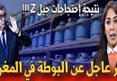 🔴خبر عاجل ومفاجئ للمغاربة عن أسعار قنينات الغاز -أخبار المغرب اليوم الإثنين 6 أكتوبر 2025