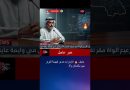 عاجل 🔥 الإمارات تدعو لتهدئة التوتر بين باكستان وأفغانستان وتجنب التصعيد