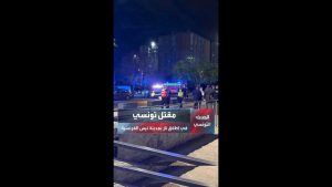 مقتل شاب تونسي وإصابة آخرين في إطلاق نار بمدينة نيس الفرنسية