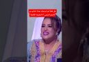 هل فعلاً تم استبعاد نجاة اعتابو من "النجم الشعبي"؟ الحقيقة الكاملة!#مشاهير #ترند #shorts