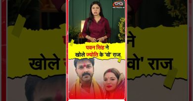 पवन सिंह ने खोले ज्योति के 'वो' राज़