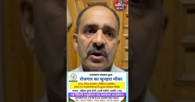 राजस्थान में भर्ती परीक्षाओं का समय बदलेगा #rajasthannews #education